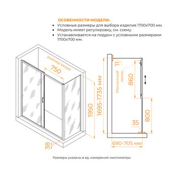 Душевой уголок RGW PA-74 (PA-14 + Z-050-2) 1700x700 410874177-11 — фото 1, Душевые уголки