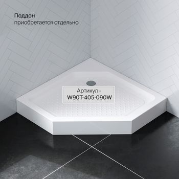 W87G-405-9090-MT Sunny душ огражд 5-угольн, распашн дверь 90x90 серебро,стекло прозрачн — фото 5, Душевые кабины и ограждения