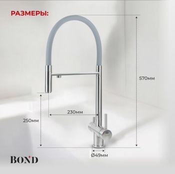 BOND Smart B61-0400 Смеситель для кухни под фильтр с краном для питьевой воды — фото 9, Смесители для кухни