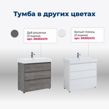 Тумба под раковину Aquanet Nova Lite 75 дуб рустикальный (3 ящика) 00302474 — фото 6, Тумбы под раковину