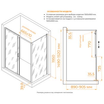 Душевой уголок RGW CL-133 (CL-13 + Z-03) 1500x900 060913359-41 — фото 2, Душевые уголки
