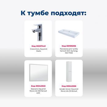 Тумба с раковиной Aquanet Nova Lite 100 2 ящ. (SLIM SYNERGY) цв. бел. глянец 00291826 — фото 10, Тумбы с раковиной