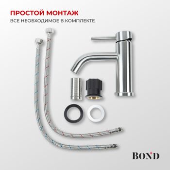 BOND Smart B68-2100 Смеситель однорычажный без донного клапана для раковины — фото 9, Смесители для раковины