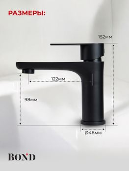 BOND Smart B62-2188 Смеситель однорычажный без донного клапана для раковины — фото 8, Смесители для раковины