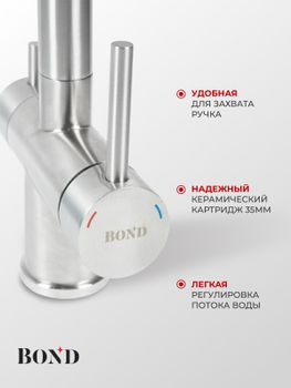BOND Smart B61-0400 Смеситель для кухни под фильтр с краном для питьевой воды — фото 6, Смесители для кухни