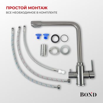 BOND Smart B65-0477 Смеситель для кухни под фильтр с краном для питьевой воды, графитовый цвет — фото 11, Смесители для кухни