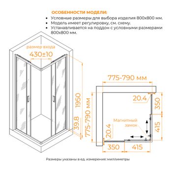 Душевой уголок RGW CL-36 800x800 06093688-41 — фото 2, Душевые уголки