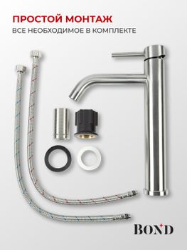 BOND Smart B68-2700 Смеситель однорычажный без донного клапана для раковины — фото 10, Смесители для раковины