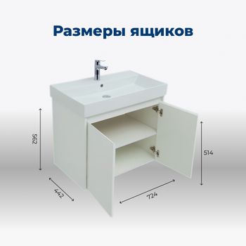 Товар: Тумба под раковину Aquanet Nova Lite 75 белый глянец (2 дверцы) 00298850 - фото 5 Тумба под раковину Aquanet Nova Lite 75 белый глянец (2 дверцы) 00298850 — фото 5, Тумбы под раковину