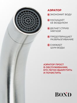 BOND Smart B68-2700 Смеситель однорычажный без донного клапана для раковины — фото 6, Смесители для раковины