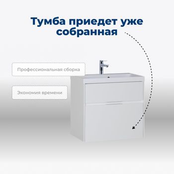 Товар: Тумба под раковину Aquanet Латина 70 белый (2 ящика) 00180032 - фото 7 Тумба под раковину Aquanet Латина 70 белый (2 ящика) 00180032 — фото 7, Тумбы под раковину