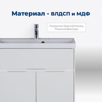 Тумба под раковину Aquanet Латина 80 белый 00179638 — фото 2, Тумбы под раковину