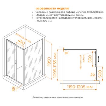 Душевой уголок RGW PA-74B (PA-14B + Z-050-2B) 1100x1200 410874112-14 — фото 1, Душевые уголки