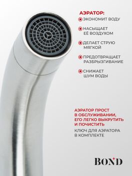 BOND Smart B61-0200 Смеситель для кухни однорычажный с поворотным изливом — фото 8, Смесители для кухни