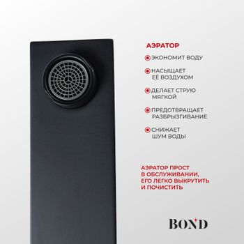 BOND Smart B67-2788 Смеситель однорычажный без донного клапана для раковины — фото 10, Смесители для раковины