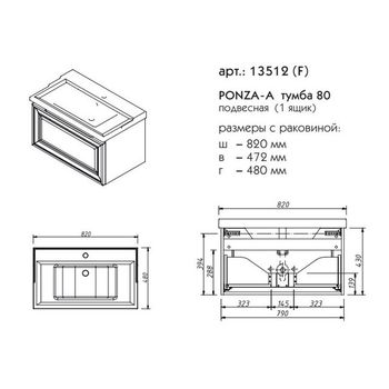 ПОНЦА тумба 80 13512-В231 — фото 1, Комоды и тумбы для ванной комнаты
