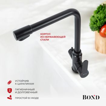 BOND Smart B65-0488 Смеситель для кухни под фильтр с краном для питьевой воды, черный матовый — фото 3, Смесители для кухни