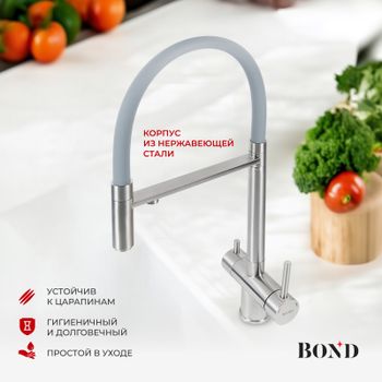 BOND Smart B61-0400 Смеситель для кухни под фильтр с краном для питьевой воды — фото 3, Смесители для кухни