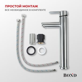 BOND Smart B63-2700 Смеситель однорычажный высокий без донного клапана для накладной раковины — фото 9, Смесители для раковины