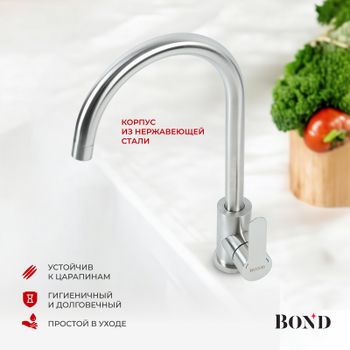 BOND Smart B61-0200 Смеситель для кухни однорычажный с поворотным изливом — фото 3, Смесители для кухни
