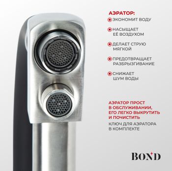 BOND Smart B64-0400 Смеситель для кухни с гибким изливом и подключением к фильтру — фото 7, Смесители для кухни