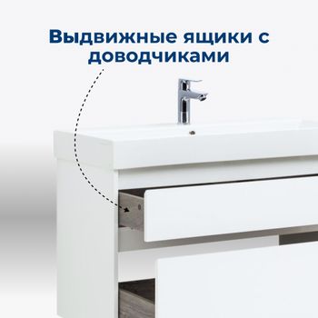 Тумба под раковину Aquanet Nova Lite 75 белый (2 ящика) 00242272 — фото 3, Тумбы под раковину