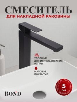 BOND Smart B67-2788 Смеситель однорычажный без донного клапана для раковины — фото 7, Смесители для раковины