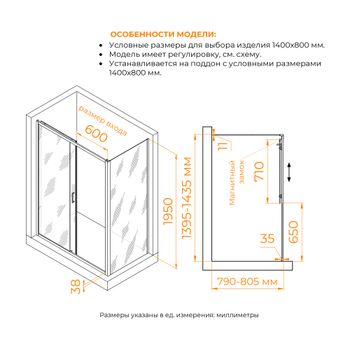 Душевой уголок RGW PA-74 (PA-14 + Z-050-2) 1400x800 410874148-11 — фото 1, Душевые уголки