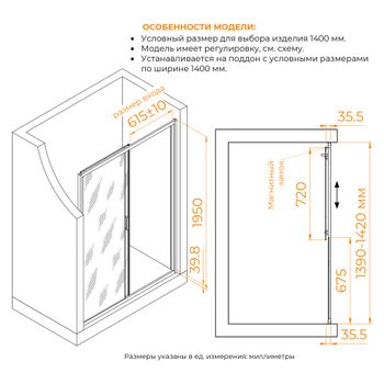 Душевая дверь RGW CL-13B 1400 06091314-34 — фото 2, Душевые двери в нишу