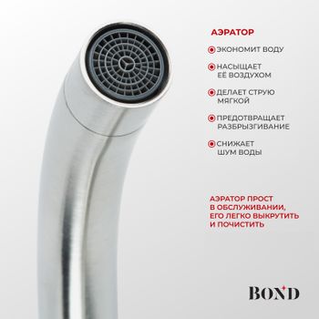 BOND Smart B61-0200 Смеситель для кухни однорычажный с поворотным изливом — фото 7, Смесители для кухни