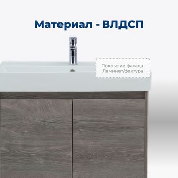 Тумба под раковину Aquanet Nova Lite 60 дуб рошелье (2 дверцы) 00298848 — фото 2, Тумбы под раковину