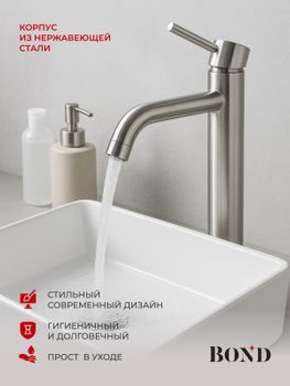 BOND Smart B68-2700 Смеситель однорычажный без донного клапана для раковины — фото 4, Смесители для раковины