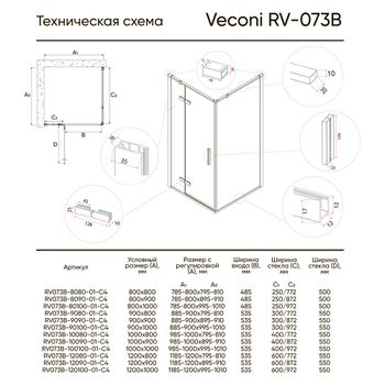 Душевой угол Veconi Rovigo RV-073B, 1000х800х1950, черный, прозрачное стекло RV073B-10080-01-C4 — фото 3, Душевые уголки