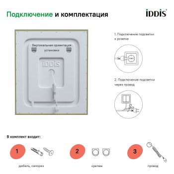 Зеркало с подсветкой, 60 см, IDDIS Zodiac (ZOD6000i98) — фото 1, Зеркала в ванную комнату