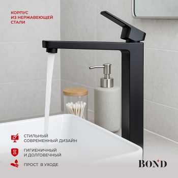 BOND Smart B67-2788 Смеситель однорычажный без донного клапана для раковины — фото 8, Смесители для раковины