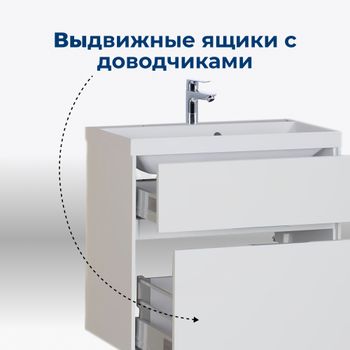 Товар: Тумба под раковину Aquanet Латина 70 белый (2 ящика) 00180032 - фото 3 Тумба под раковину Aquanet Латина 70 белый (2 ящика) 00180032 — фото 3, Тумбы под раковину