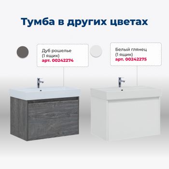 Тумба под раковину Aquanet Nova Lite 75 дуб рустикальный (1 ящик) 00249514 — фото 6, Тумбы под раковину