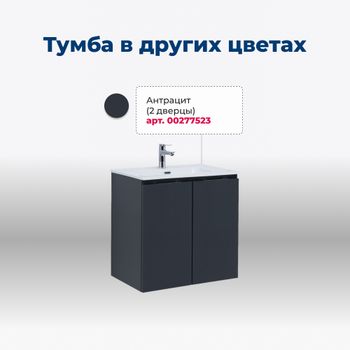 Тумба под раковину Aquanet Алвита New 60 2 дверцы, серый 00277524 — фото 8, Тумбы под раковину