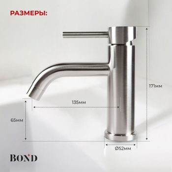 BOND Smart B68-2100 Смеситель однорычажный без донного клапана для раковины — фото 7, Смесители для раковины