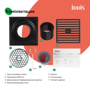 Трап душевой, вертикальный выпуск, сухой затвор, 10х10см, матовый черный, IDDIS, 980CV10BL3DDZ — фото 1, Трапы для душа