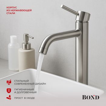 BOND Smart B68-2700 Смеситель однорычажный без донного клапана для раковины — фото 3, Смесители для раковины