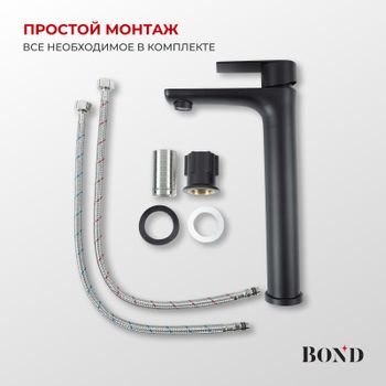 BOND Smart B62-2788 Смеситель однорычажный высокий без донного клапана для накладной раковины — фото 8, Смесители для раковины
