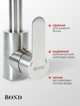 BOND Smart B61-0200 Смеситель для кухни однорычажный с поворотным изливом — фото 6, Смесители для кухни