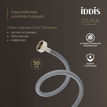 Смеситель для умывальника IDDIS Duna матовое золото (DUNMG00i01) — фото 1, Смесители для раковины