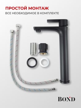 BOND Smart B62-2788 Смеситель однорычажный высокий без донного клапана для накладной раковины — фото 9, Смесители для раковины