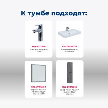 Тумба под раковину Aquanet Nova Lite 75 дуб рошелье (3 ящика) 00302473 — фото 7, Тумбы под раковину