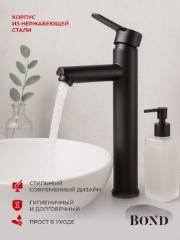 BOND Smart B63-2788 Смеситель однорычажный высокий без донного клапана для накладной раковины — фото 4, Смесители для раковины