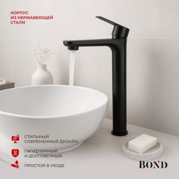 BOND Smart B62-2788 Смеситель однорычажный высокий без донного клапана для накладной раковины — фото 3, Смесители для раковины