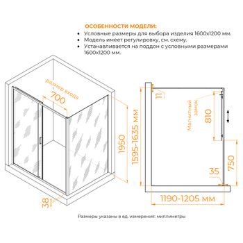 Душевой уголок RGW PA-74B (PA-14B + Z-050-2B) 1600x1200 410874162-14 — фото 1, Душевые уголки