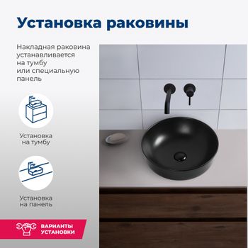 Раковина накладная Aquanet Moon-1-MB 41,5 черный — фото 4, Раковины накладные